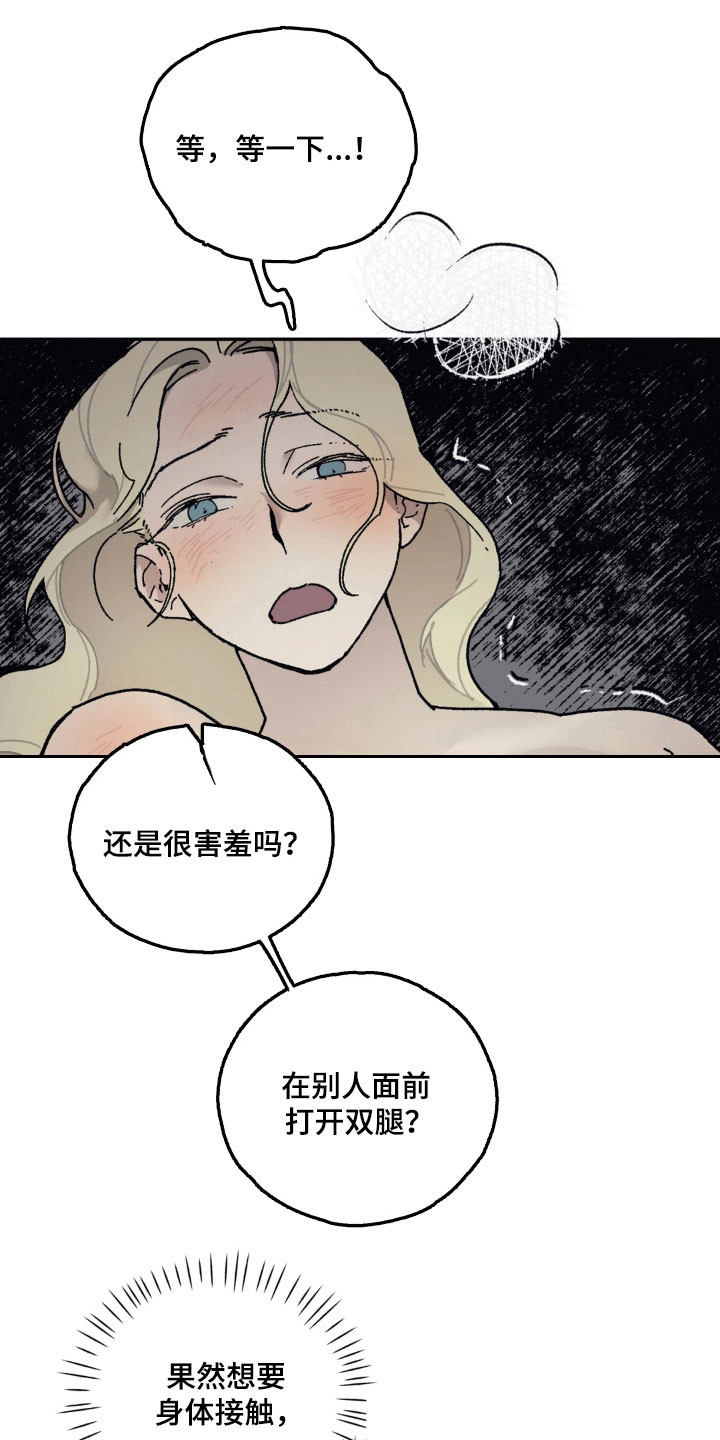 第89话 第9页