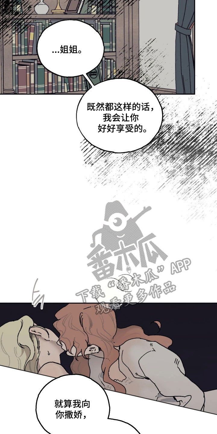 第89话 第14页