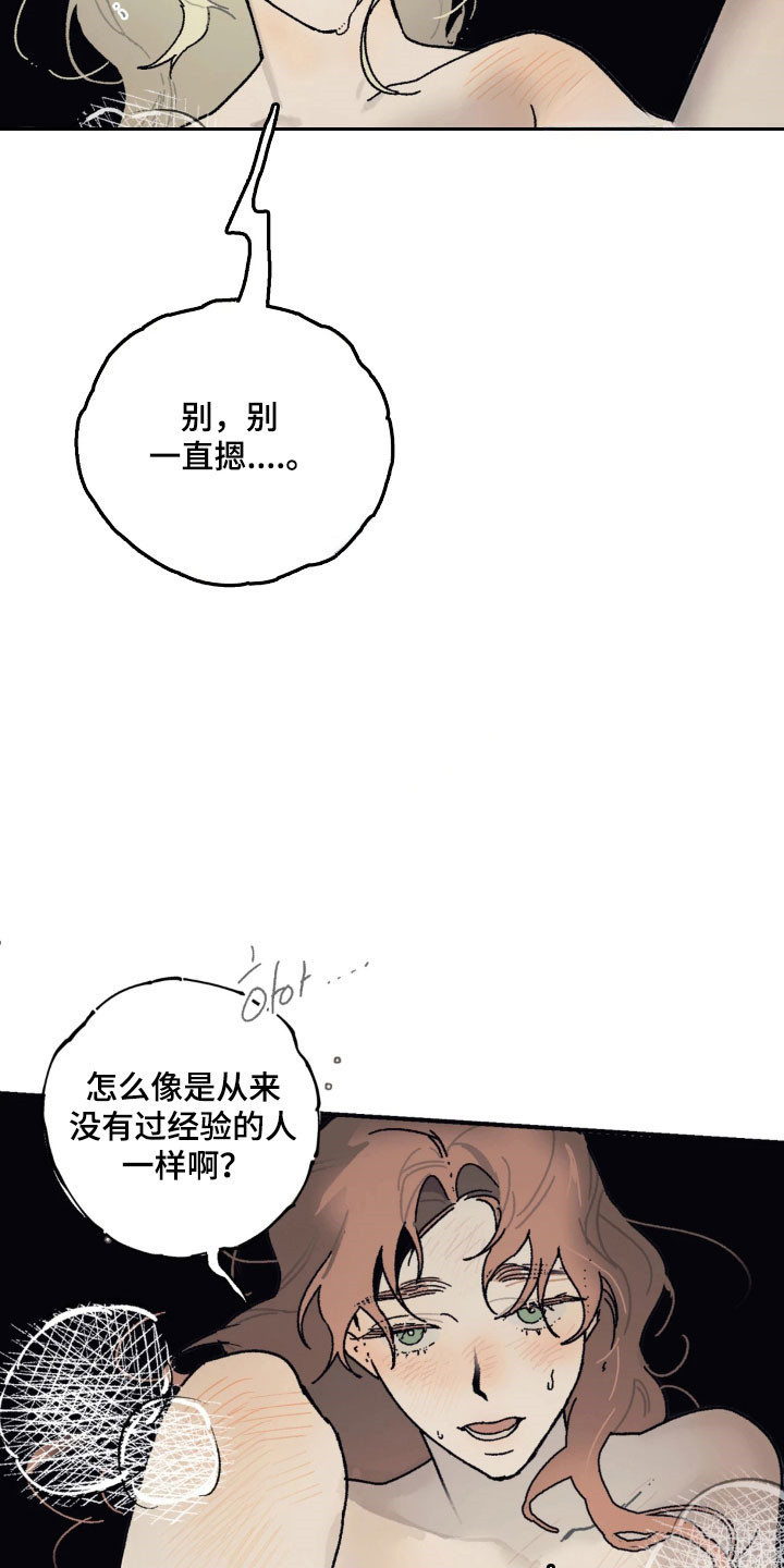 第89话 第21页