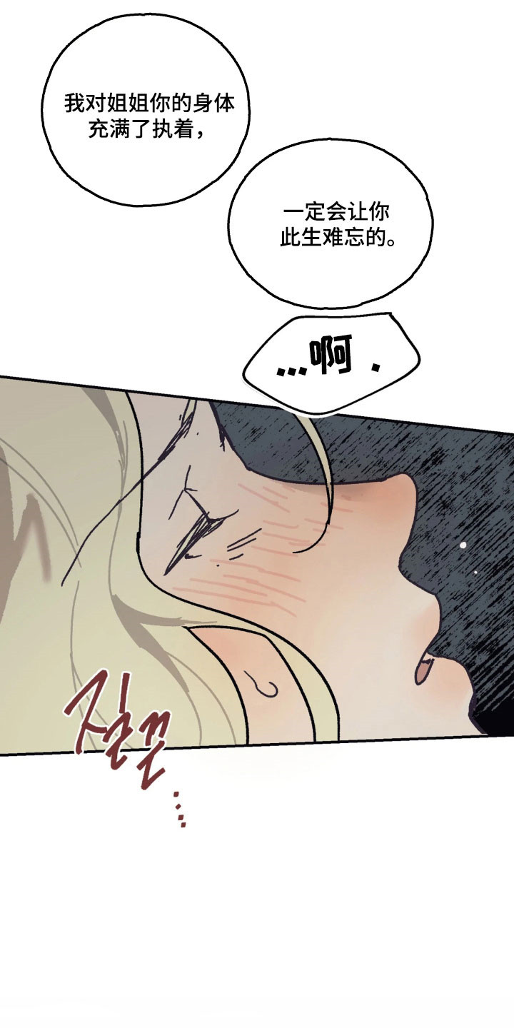 第89话 第18页