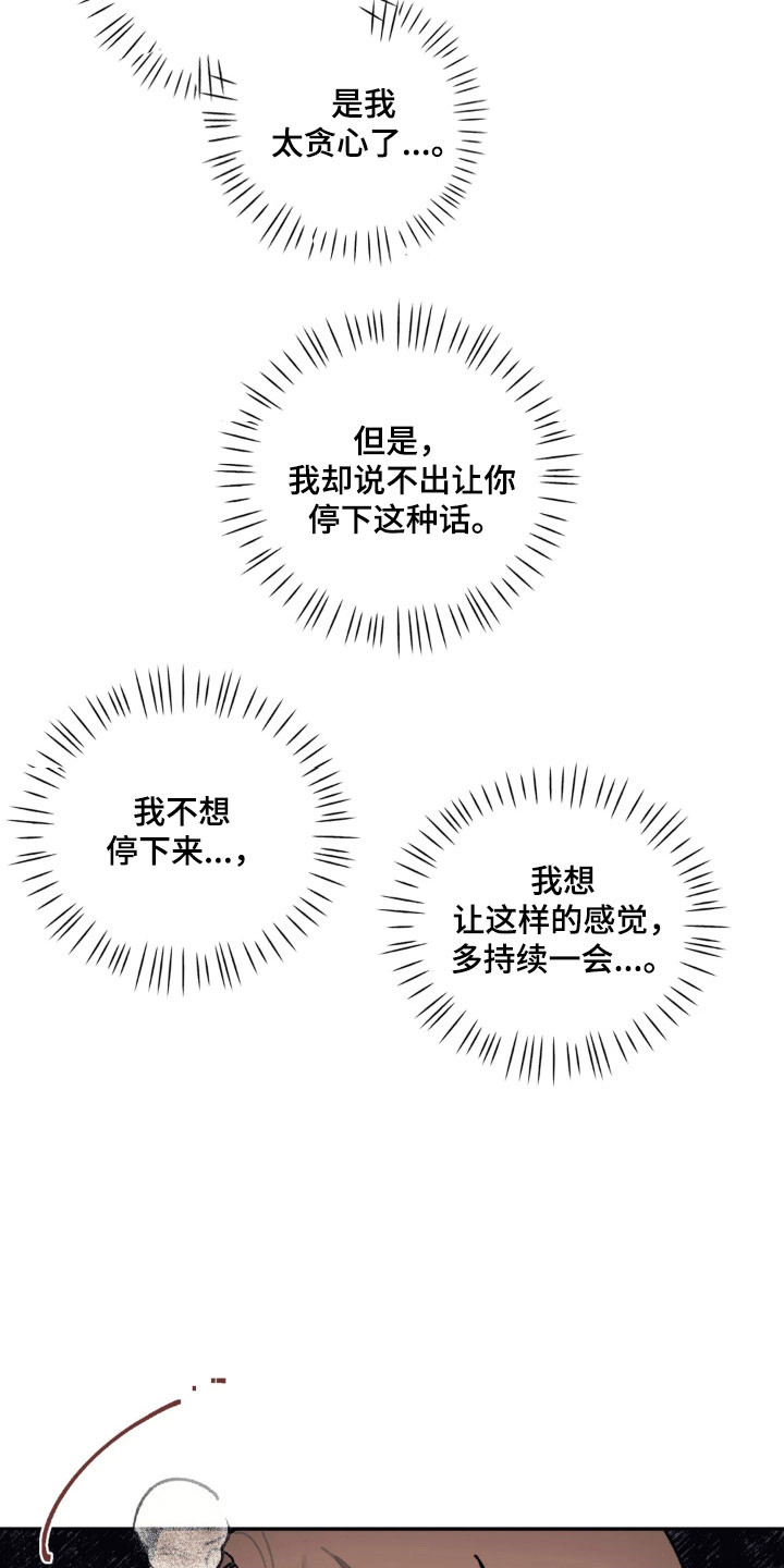 第89话 第10页