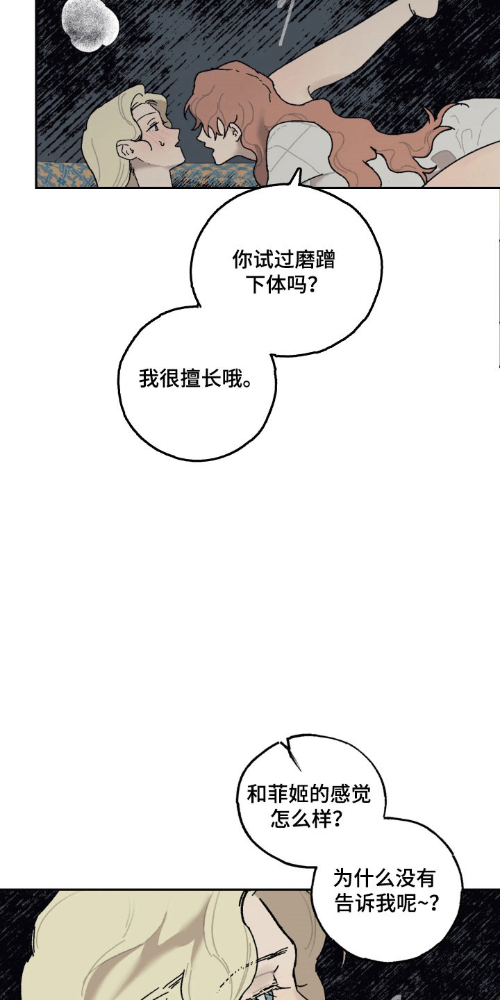 第89话 第12页