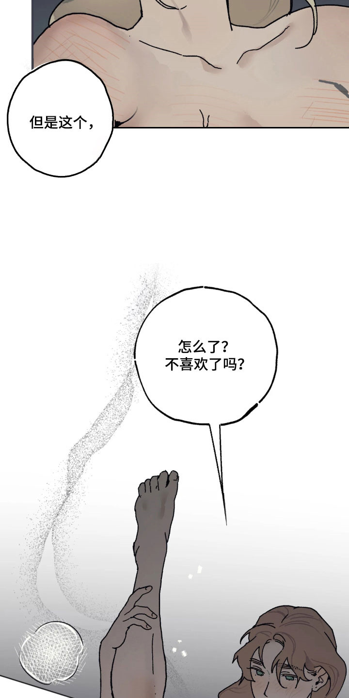 第89话 第29页