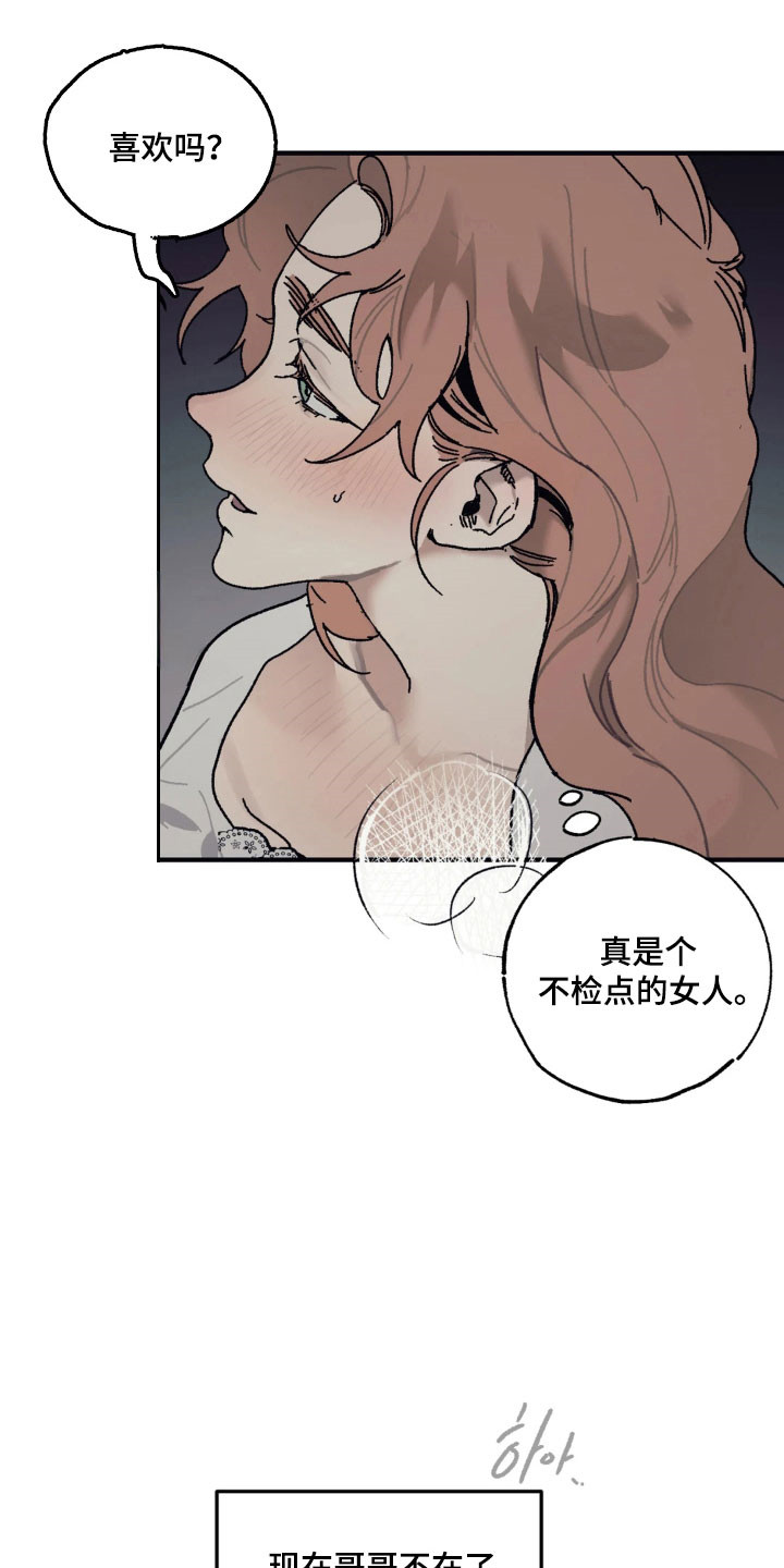 第89话 第5页