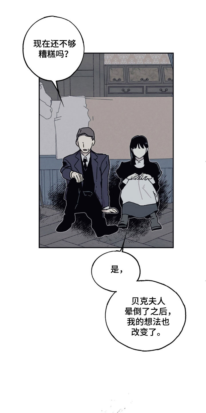 第88话 第3页