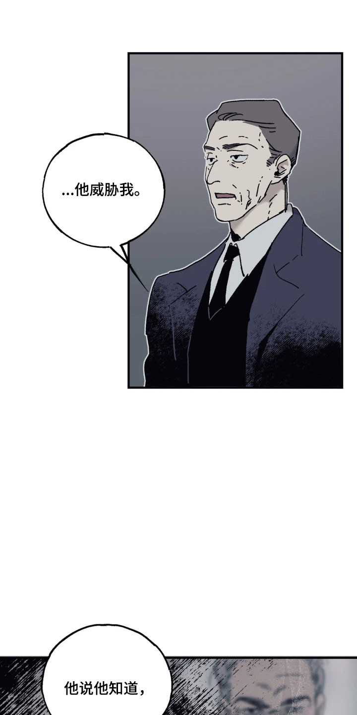 第88话 第8页
