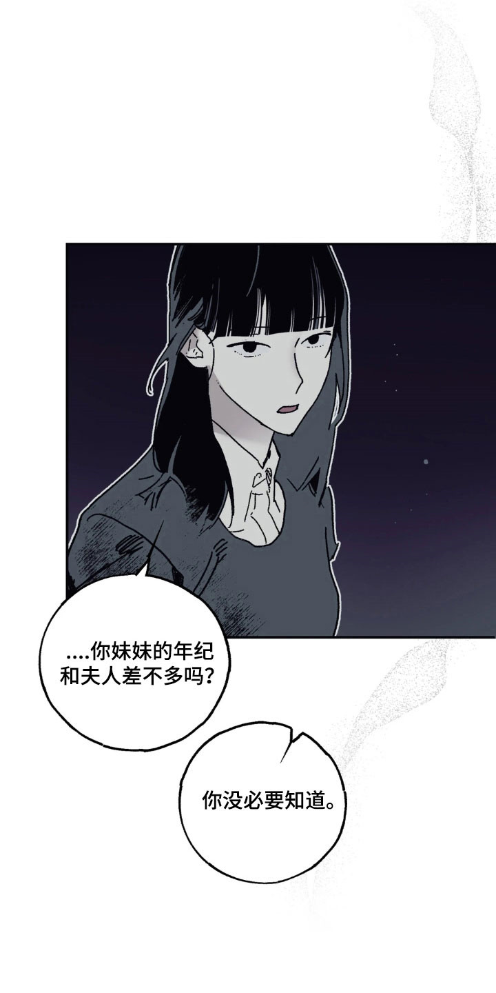 第88话 第12页