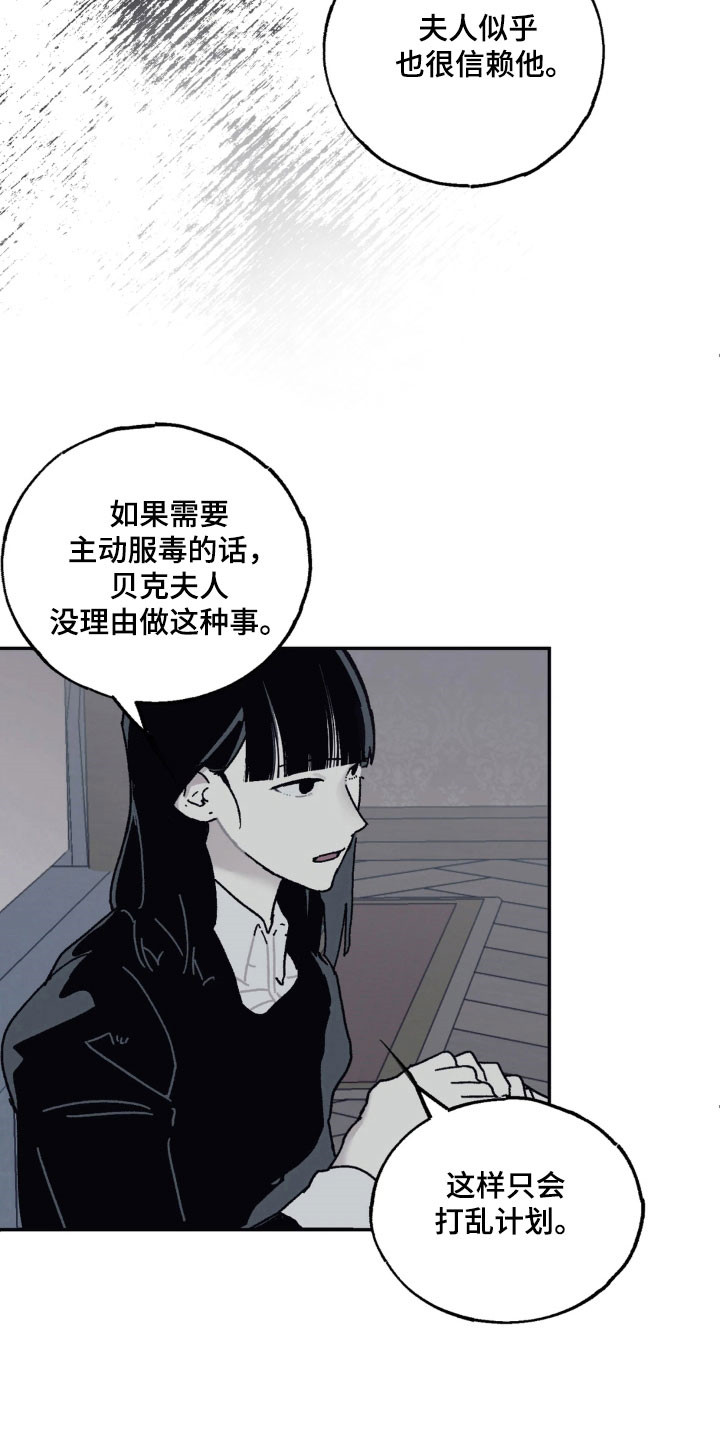 第88话 第5页