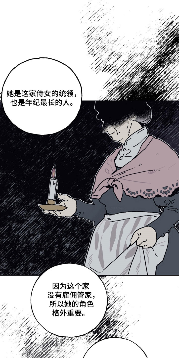 第88话 第4页
