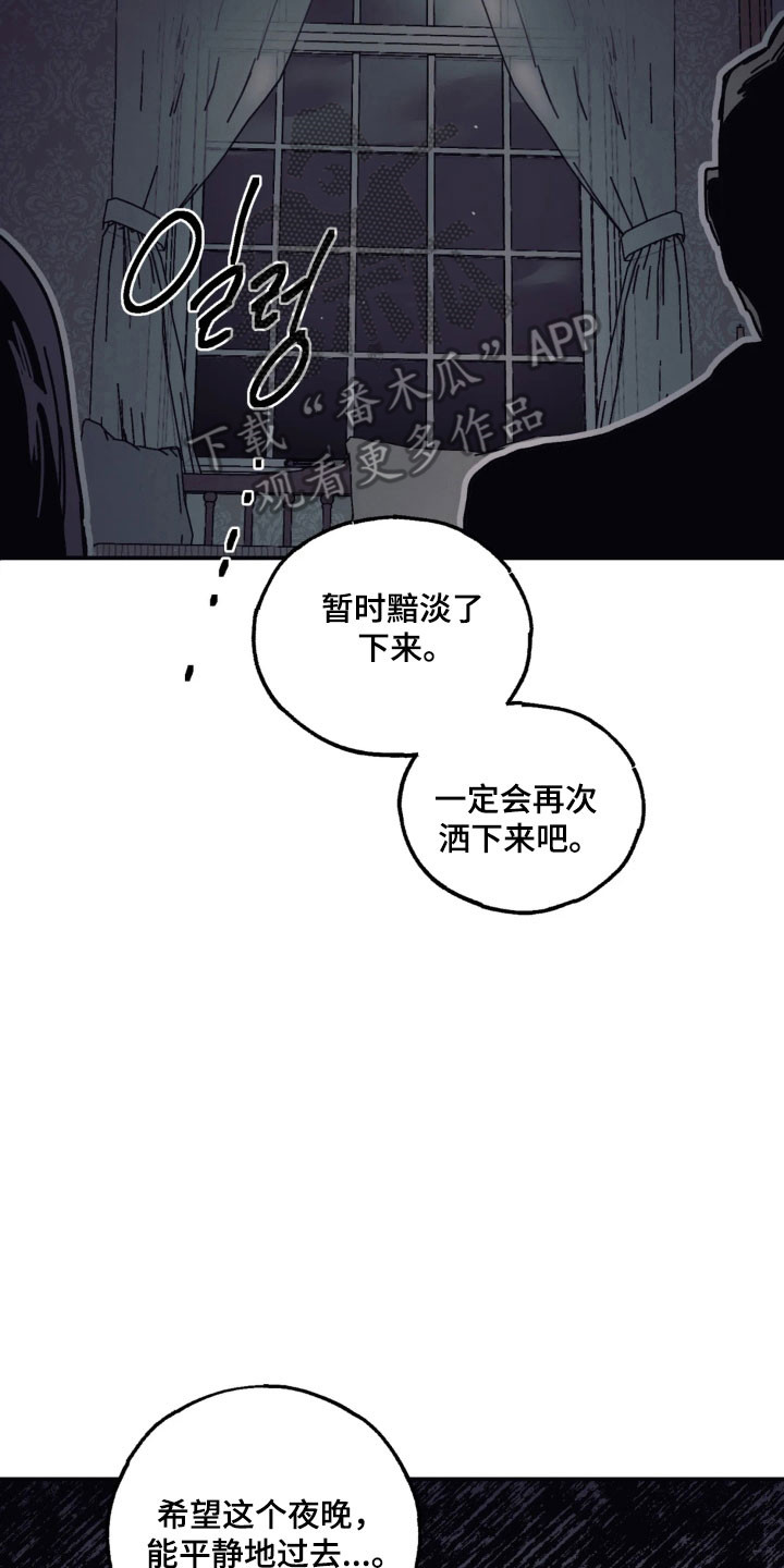 第88话 第15页