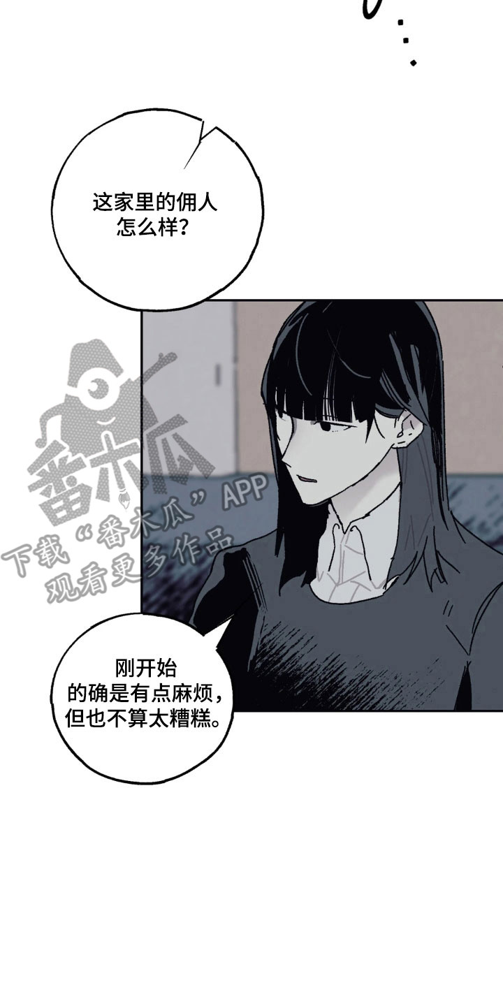 第88话 第2页