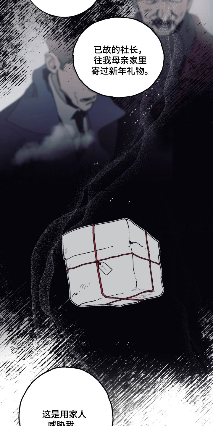 第88话 第9页