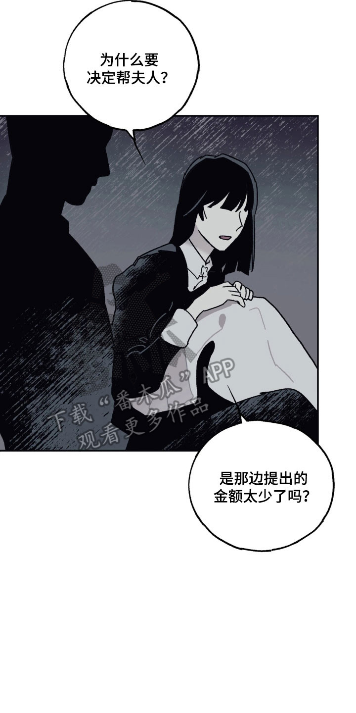 第88话 第7页