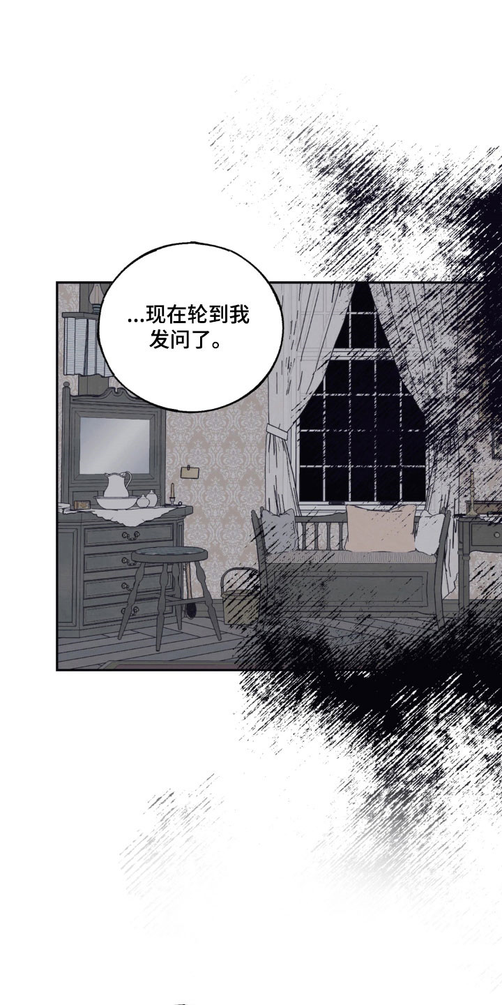 第88话 第6页