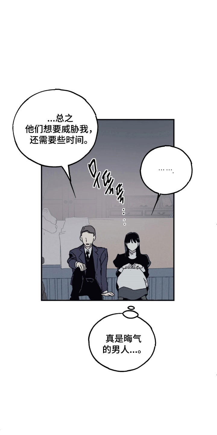 第88话 第13页
