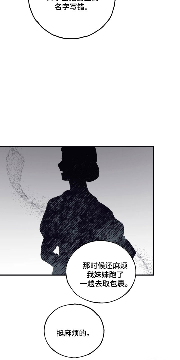 第88话 第11页
