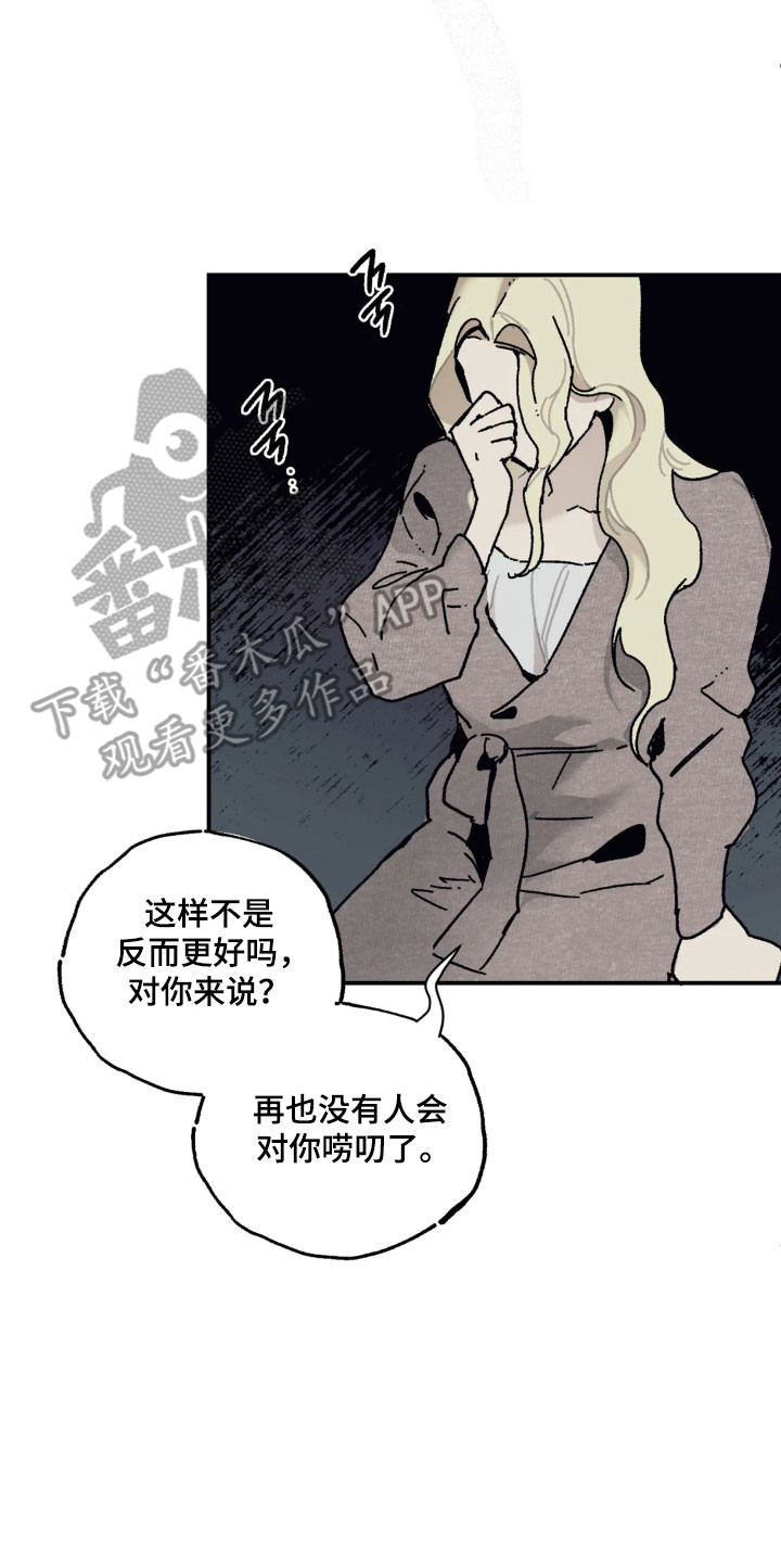 第87话 第7页