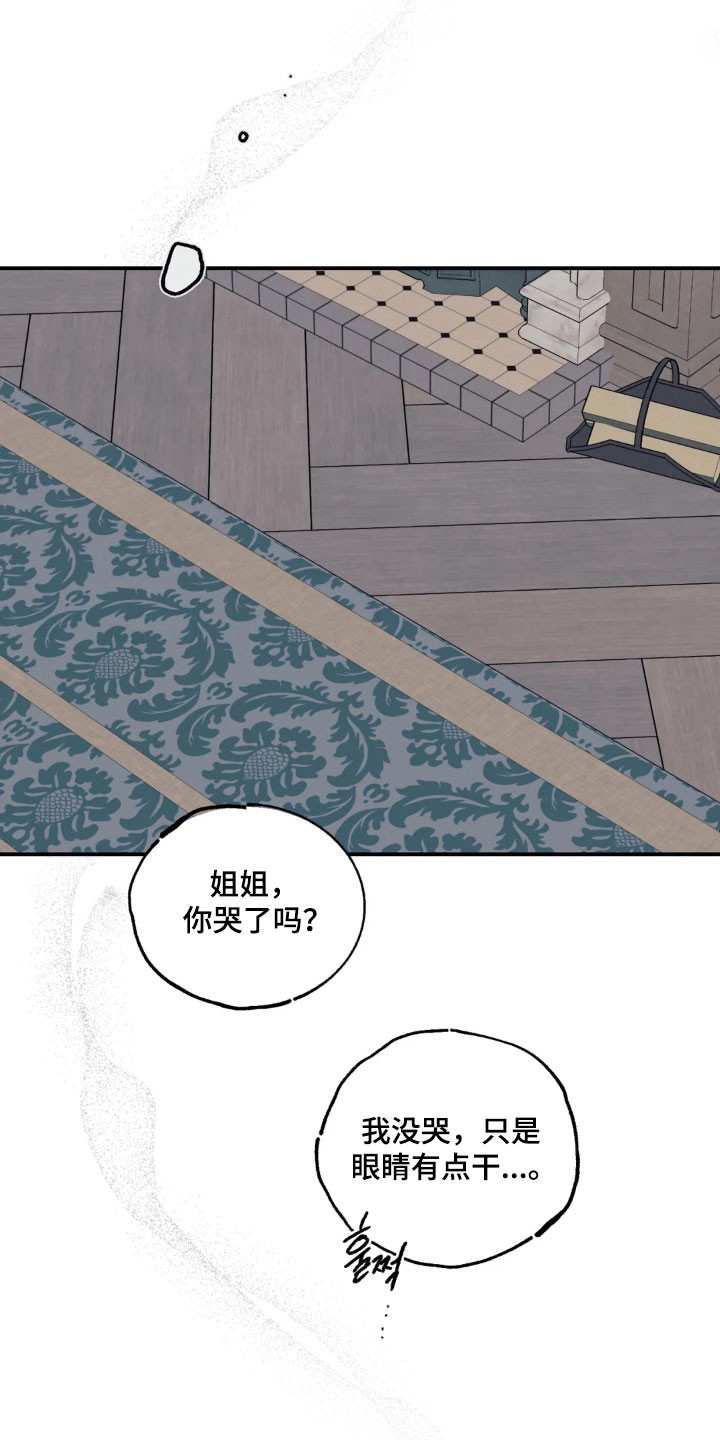 第87话 第6页