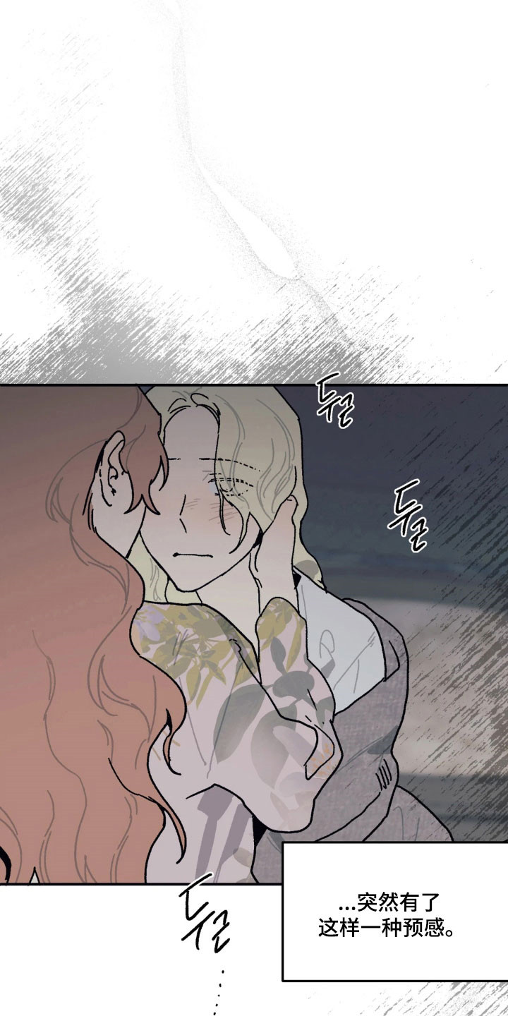 第87话 第17页