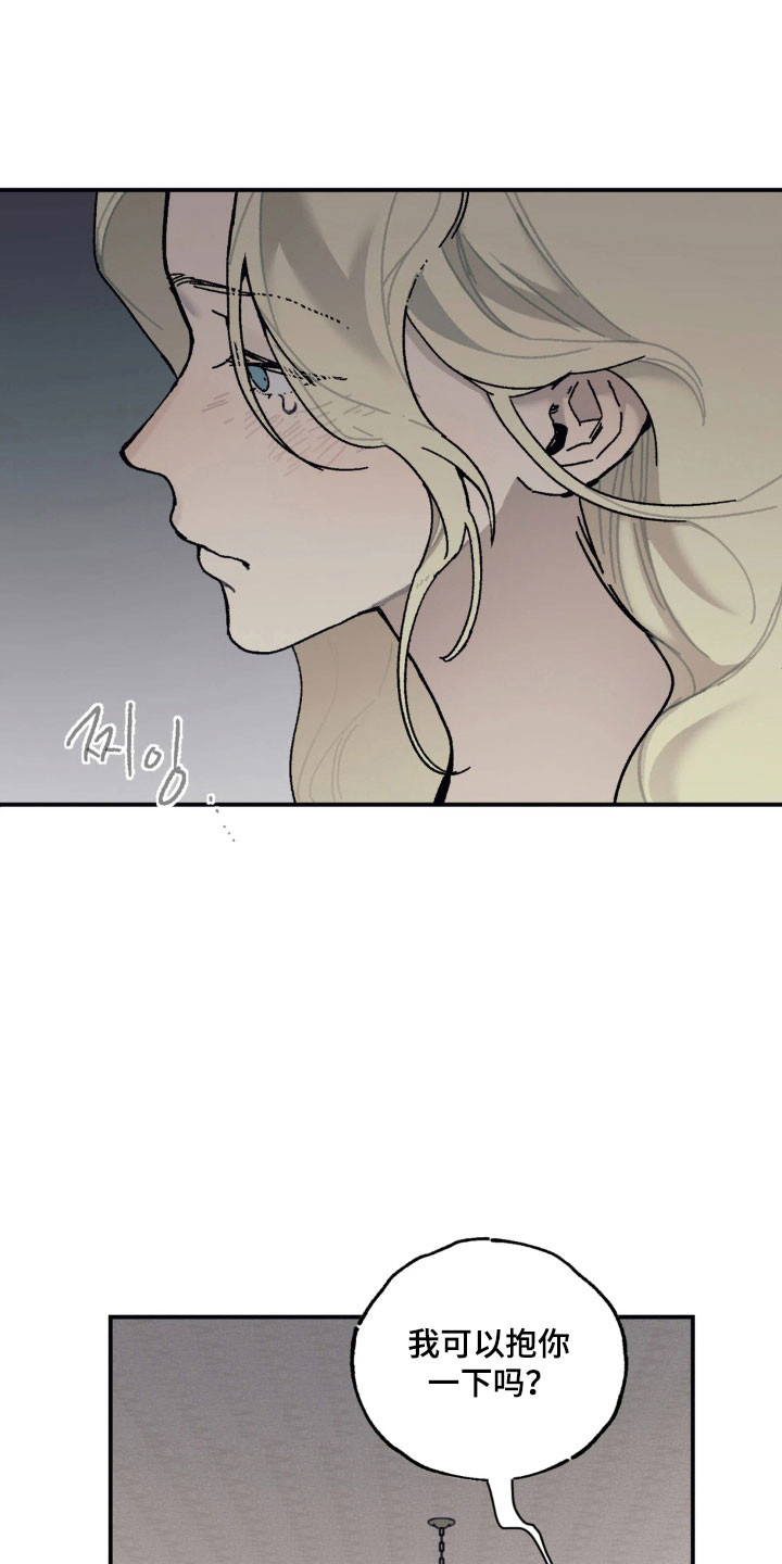 第87话 第9页
