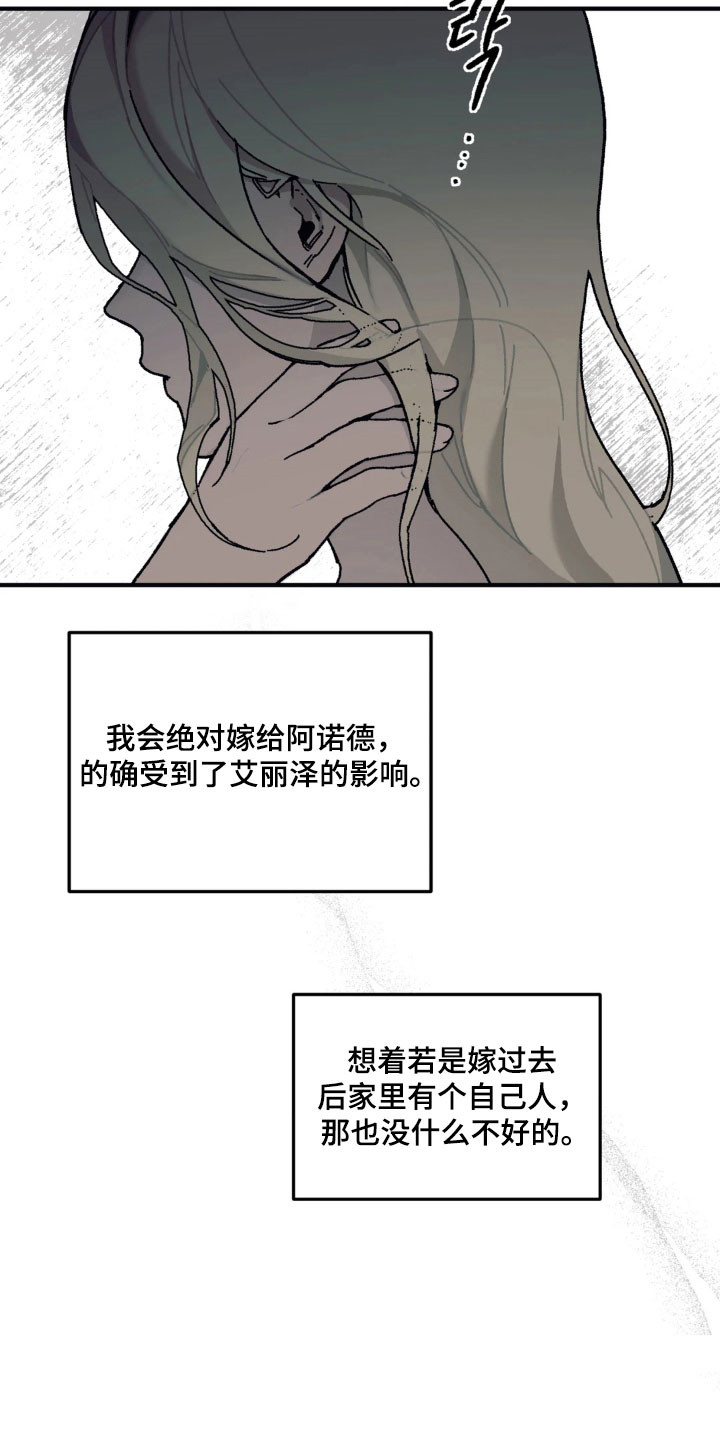 第87话 第4页