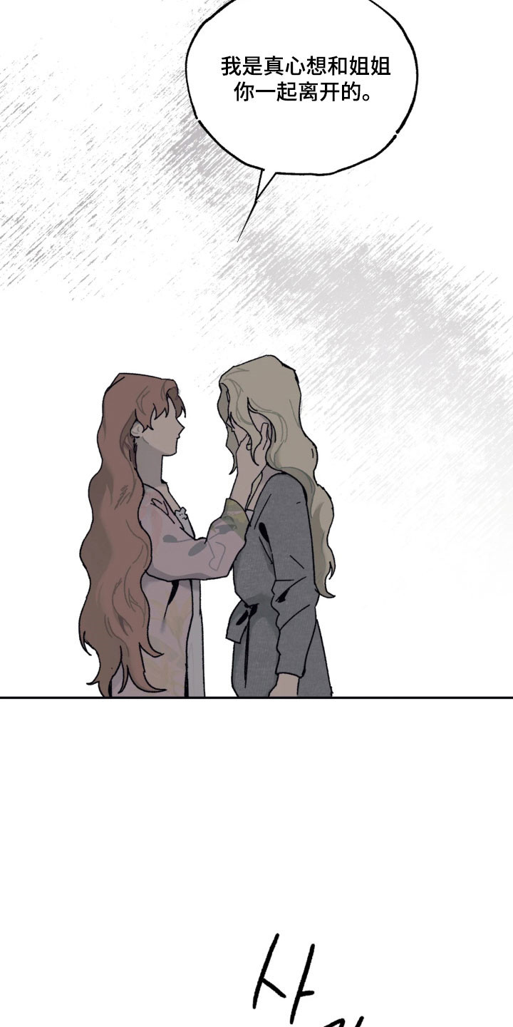第87话 第3页