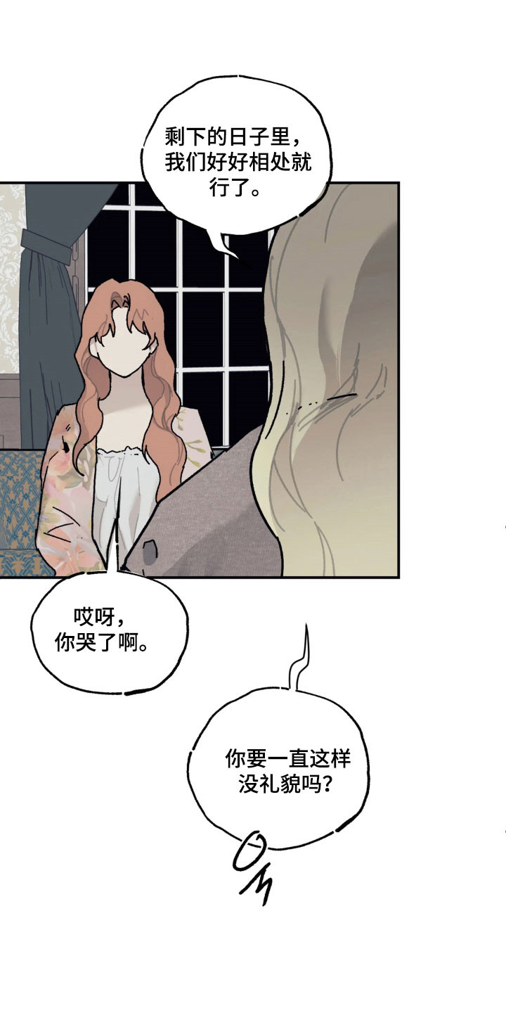 第87话 第8页