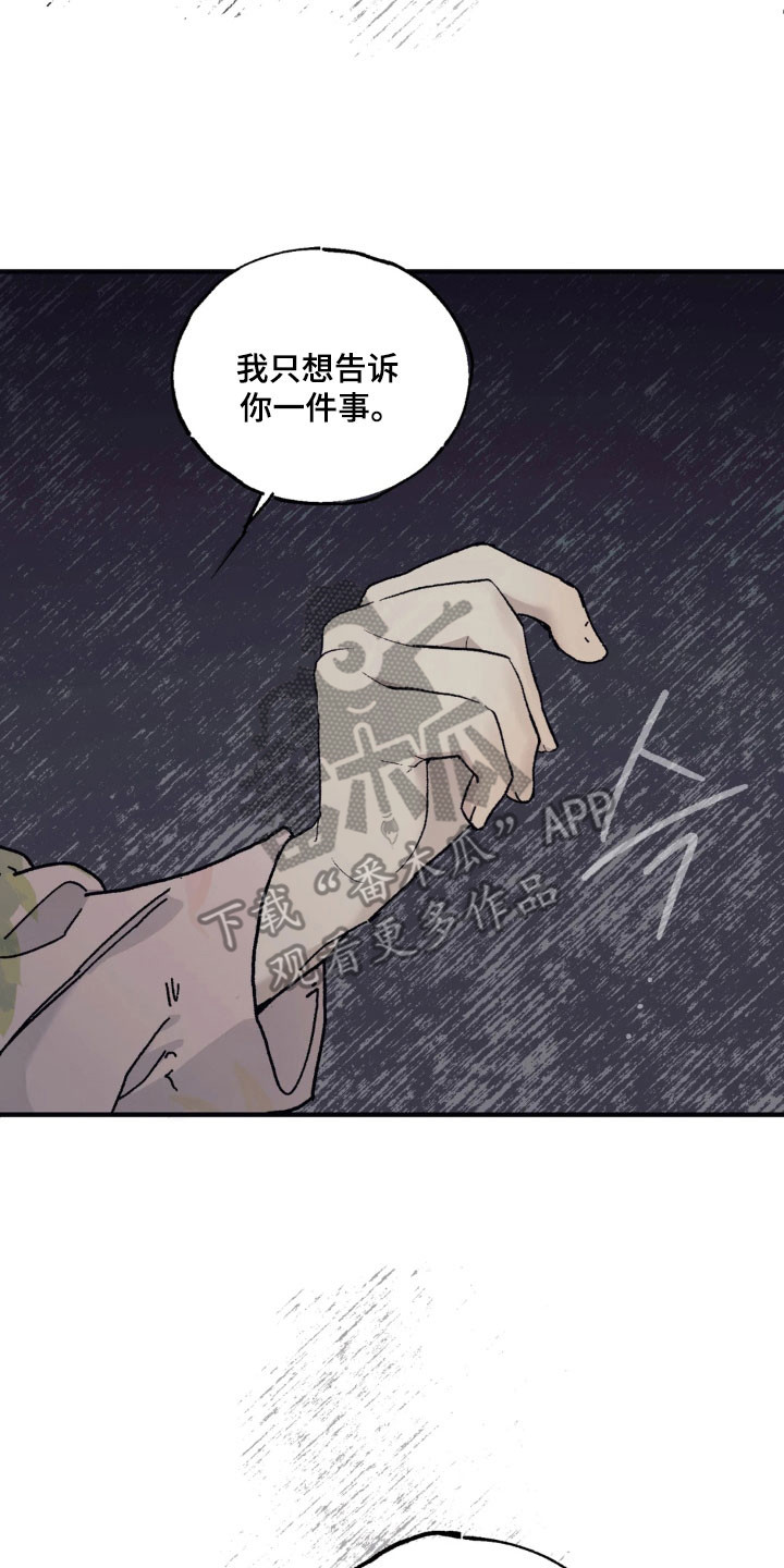 第87话 第2页