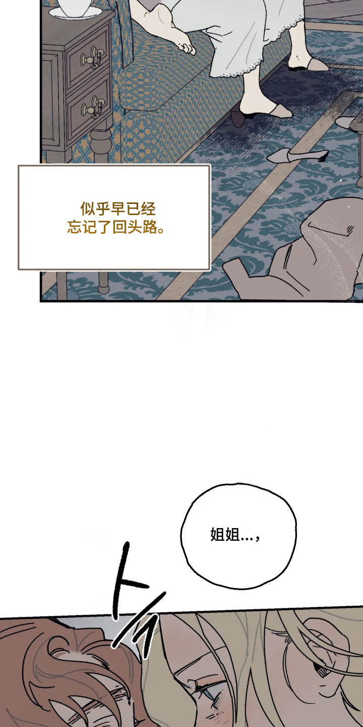 第87话 第27页