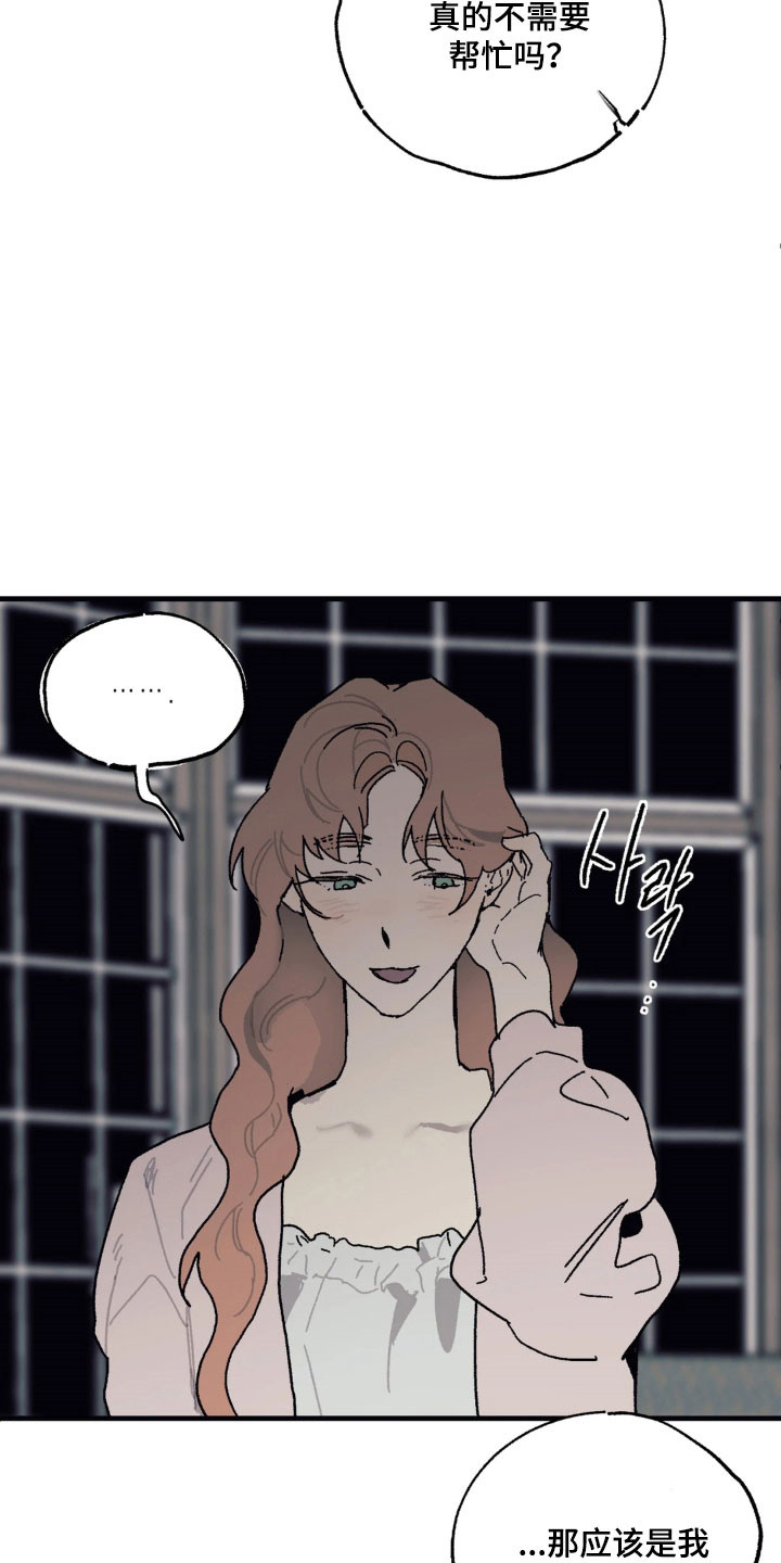 第86话 第28页