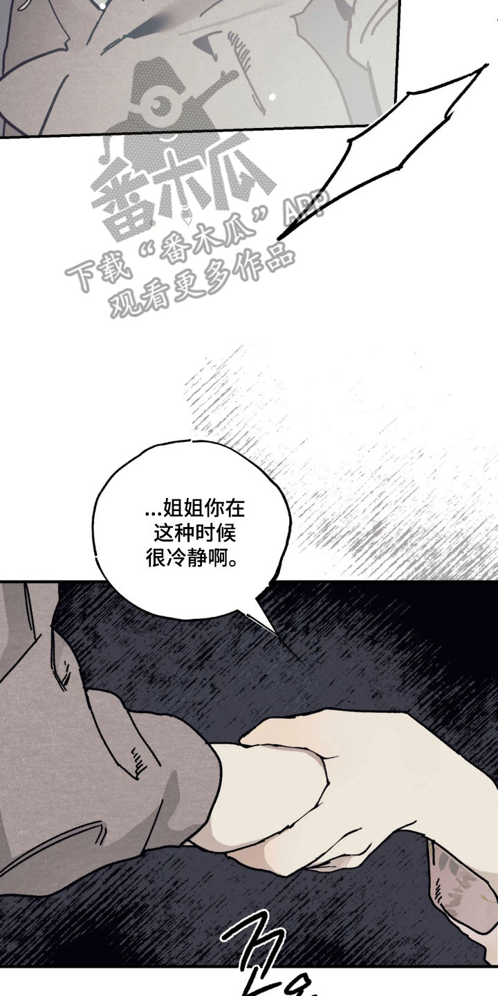 第86话 第7页