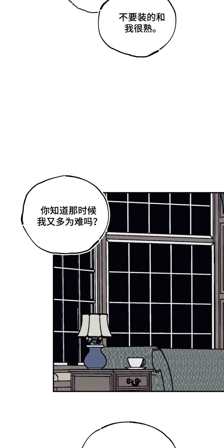 第86话 第16页