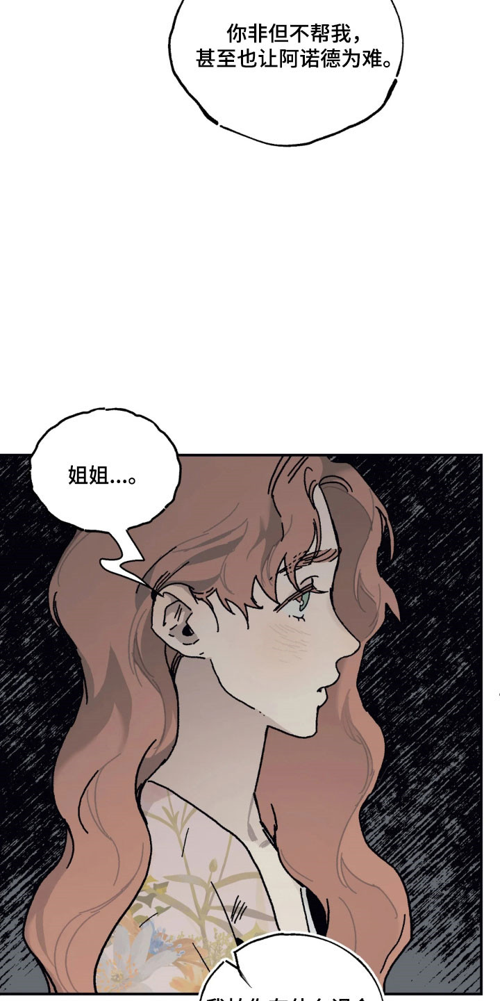 第86话 第17页