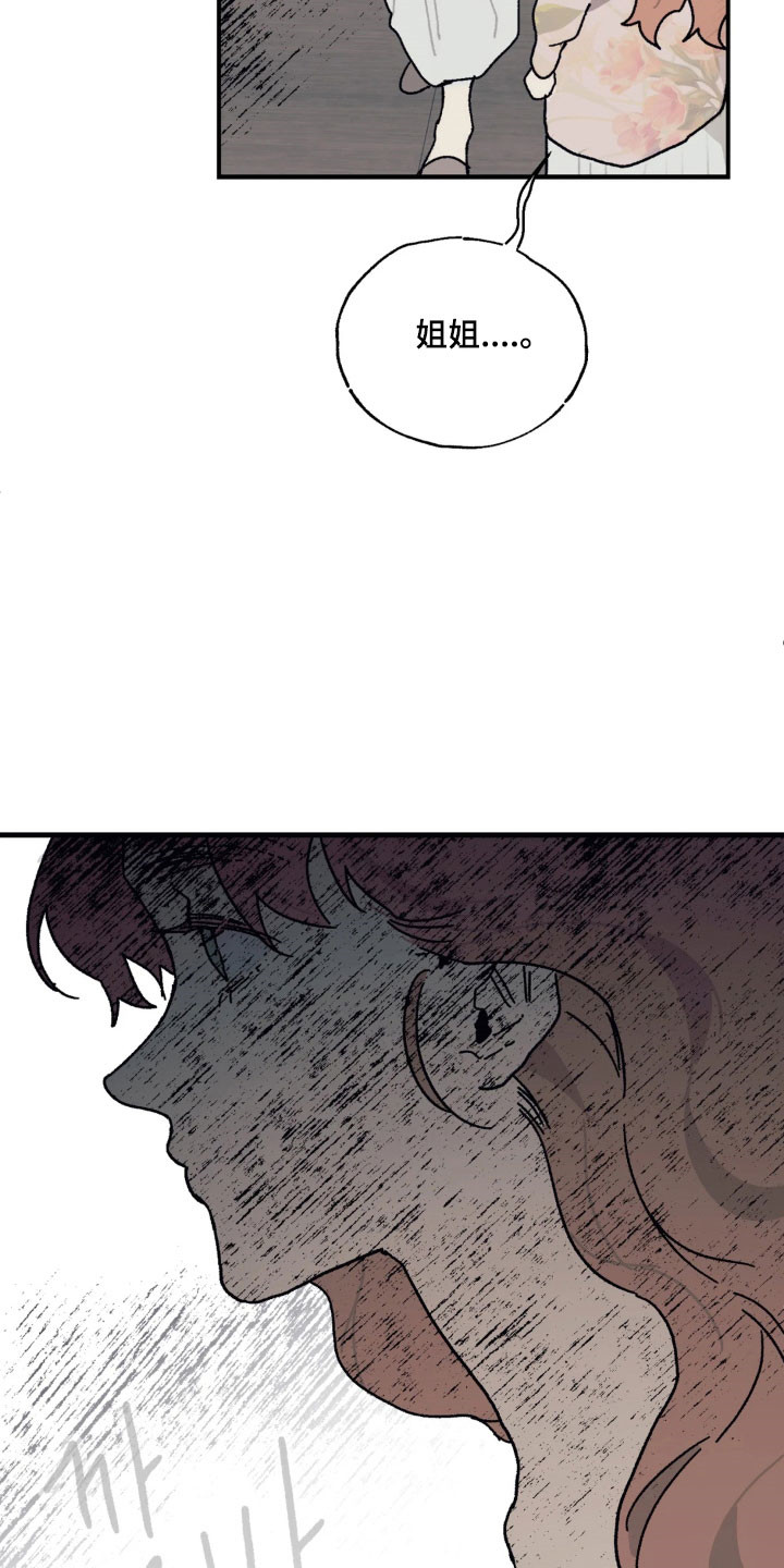 第86话 第5页