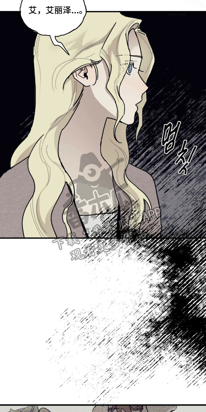 第86话 第2页