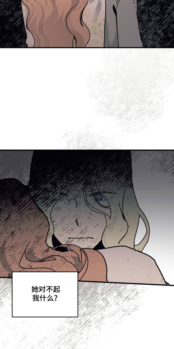 第86话 第11页