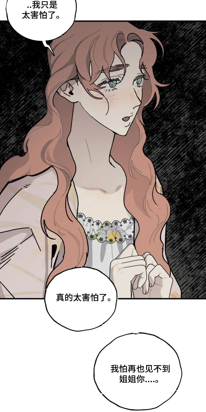 第86话 第25页