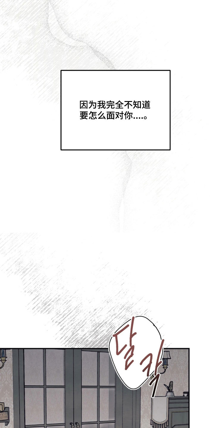第86话 第13页