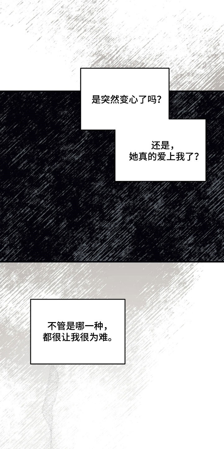 第86话 第12页