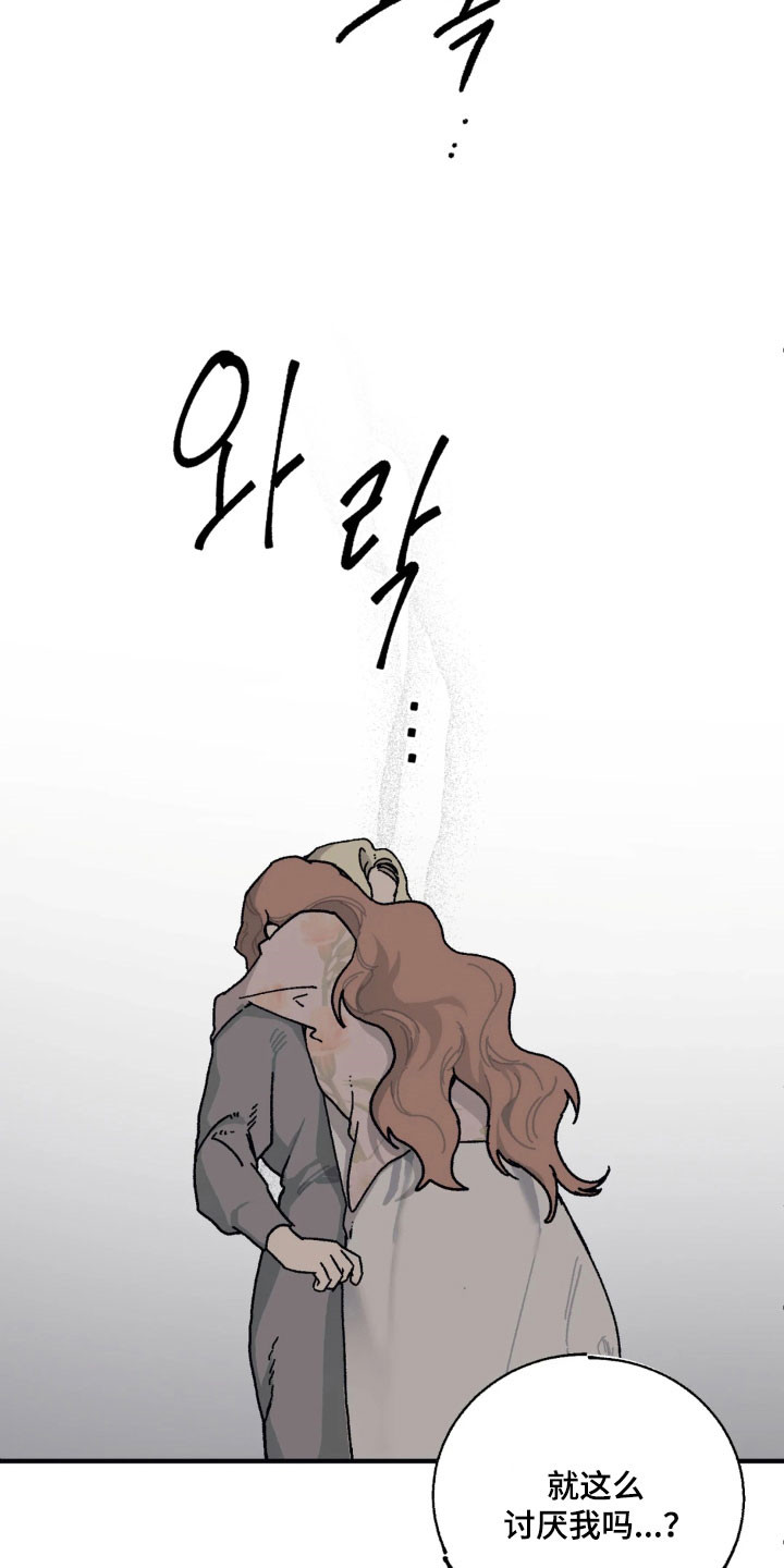 第86话 第8页