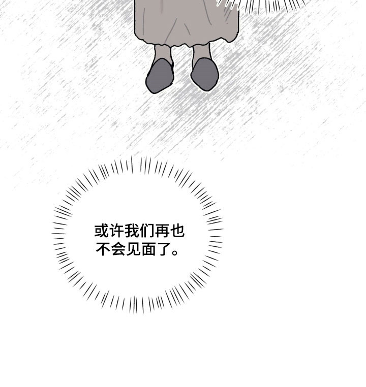 第86话 第21页
