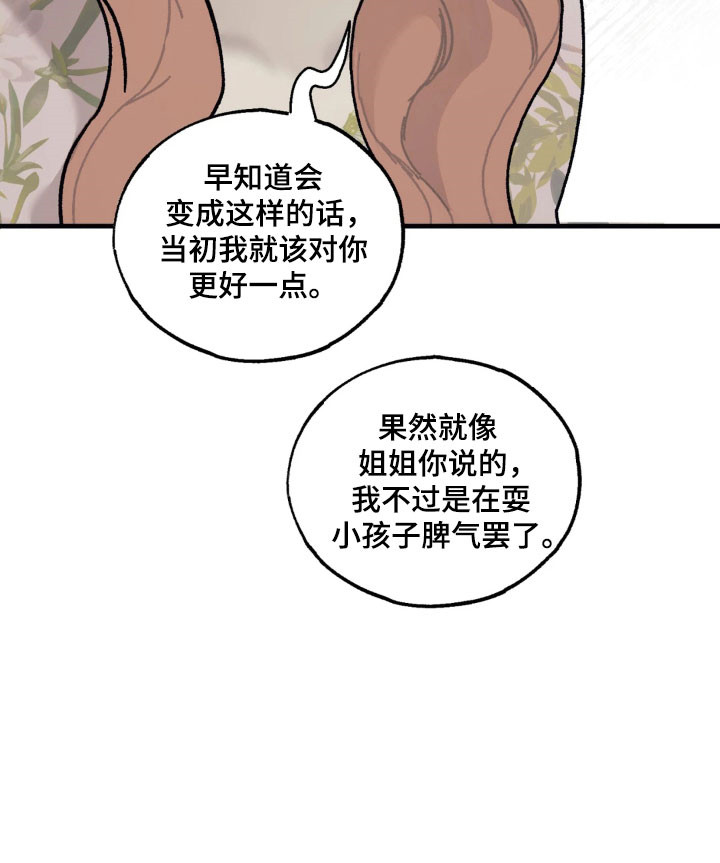 第86话 第31页