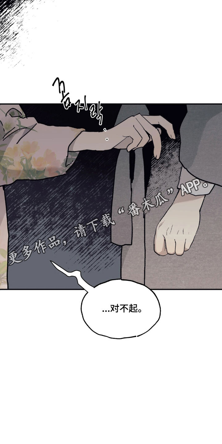 第86话 第23页
