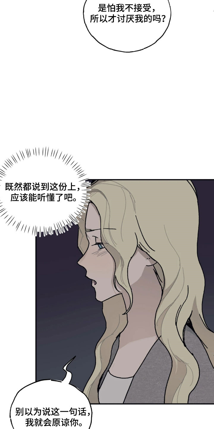第86话 第19页