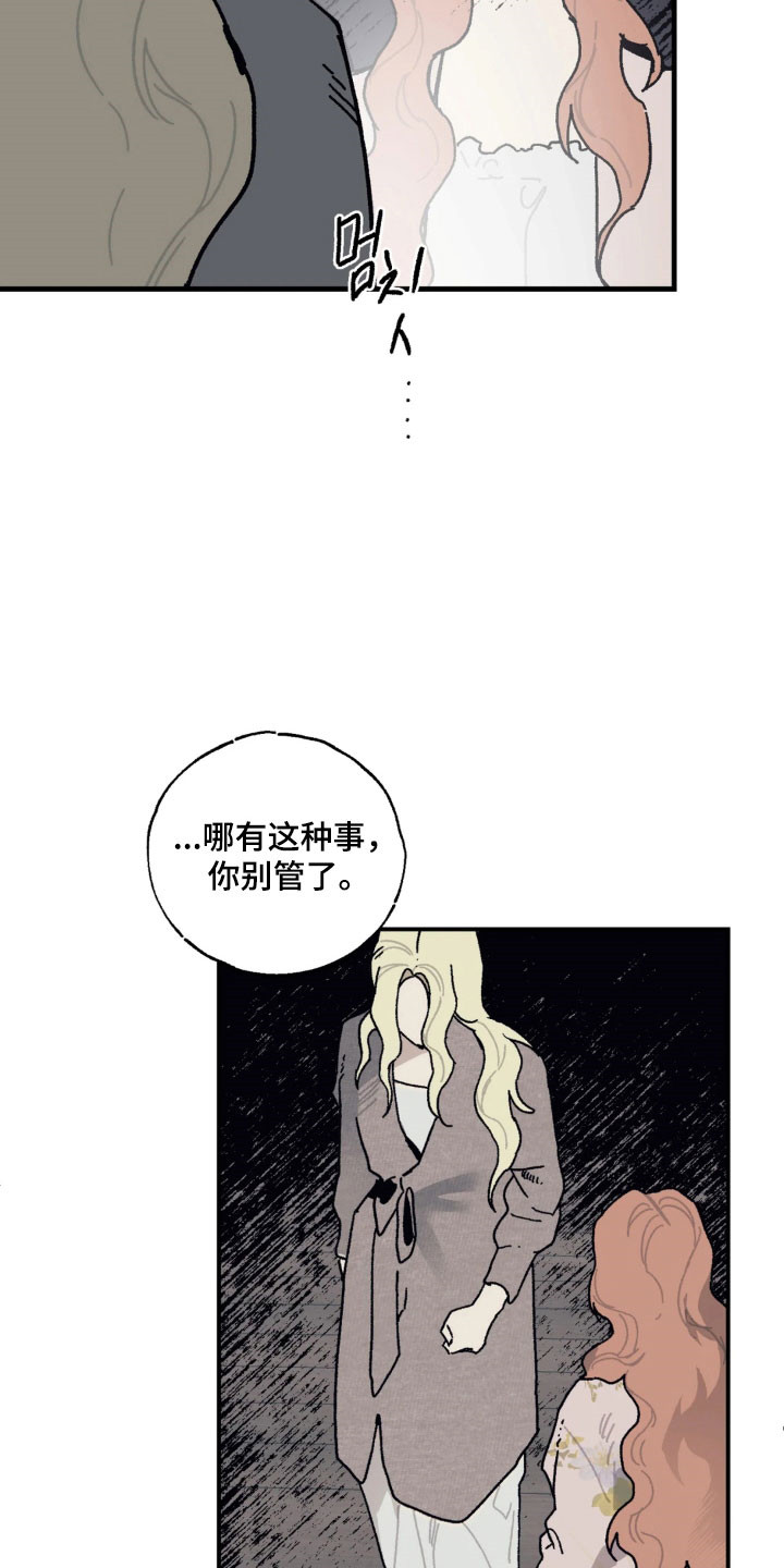 第86话 第4页