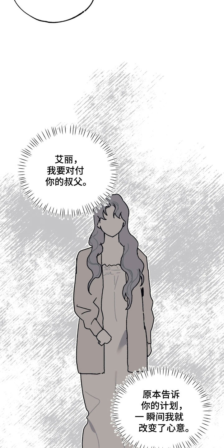 第86话 第20页