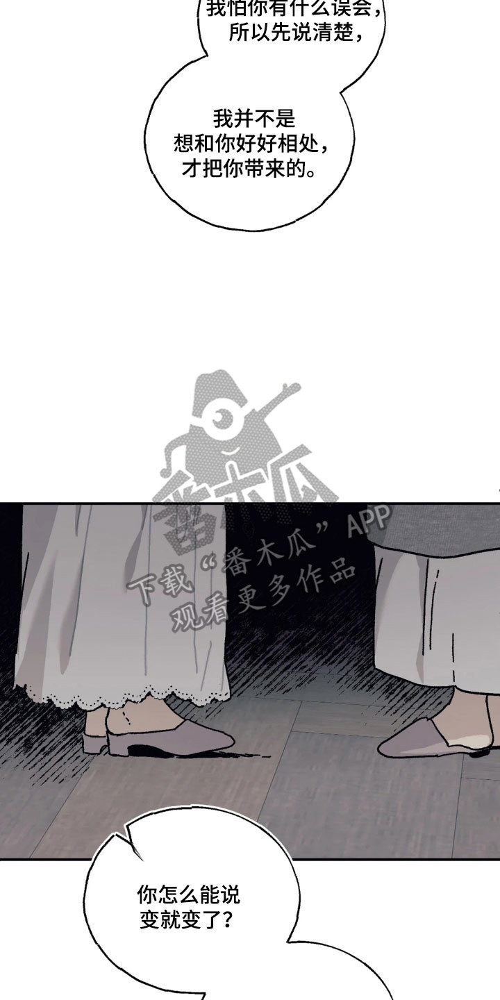第86话 第18页