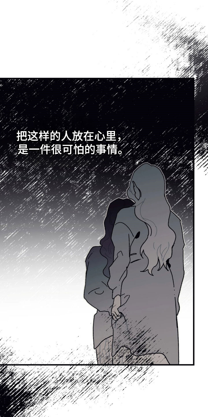 第86话 第22页