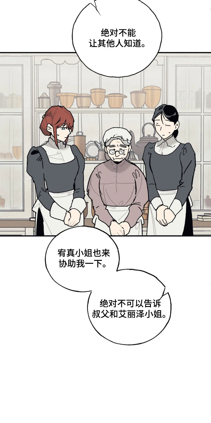 第85话12