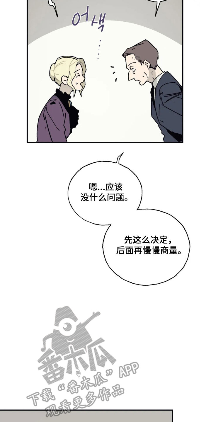 第84话 第19页